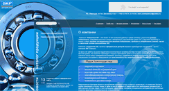 Desktop Screenshot of podshipnik-pv.kz